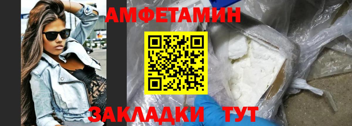 Нерюнгри  АМФЕТАМИН  Вход с VPN  АМФ 97% 