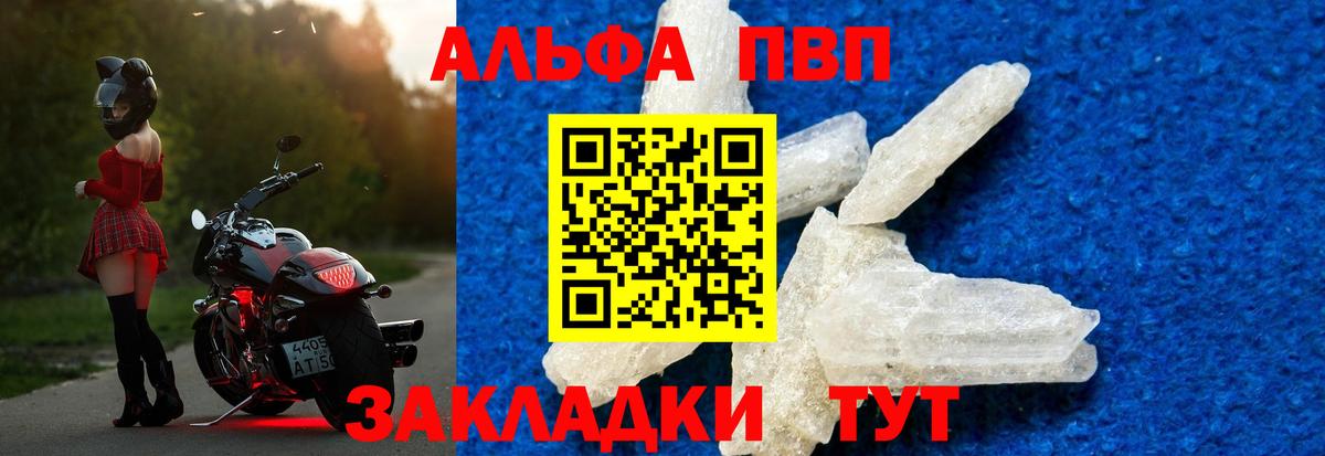 APVP Соль Нерюнгри