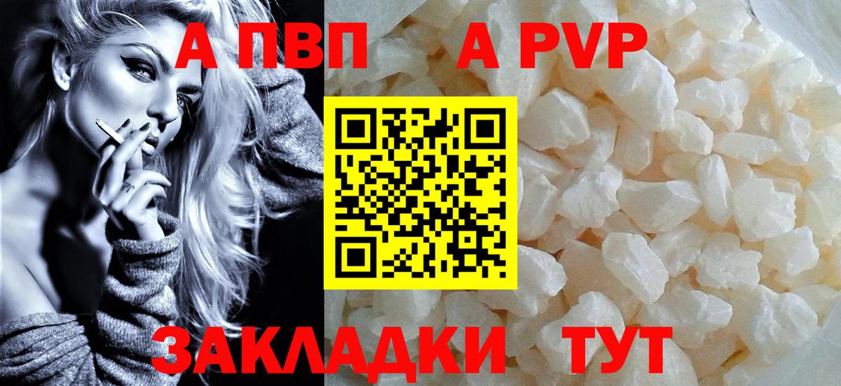 APVP СК КРИС Нерюнгри