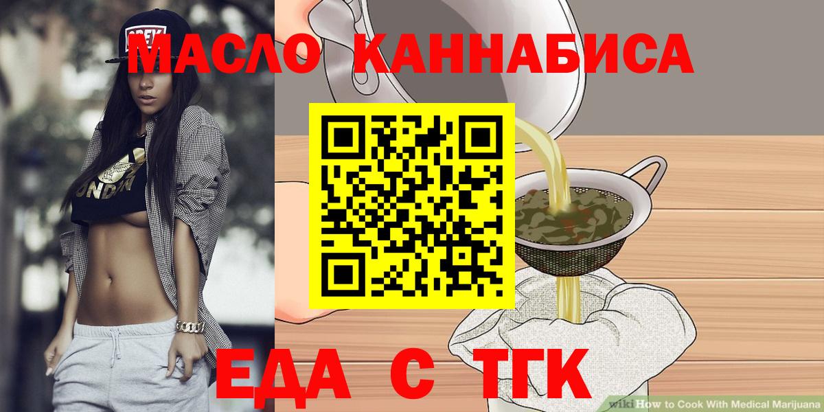 Cannafood марихуана  Нерюнгри 