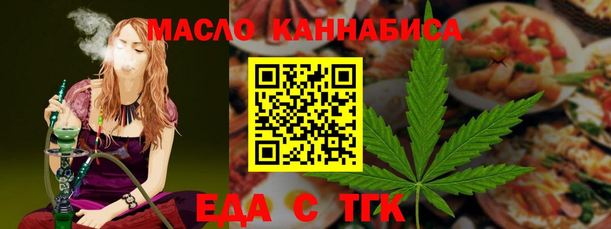 Печенье с ТГК марихуана Нерюнгри