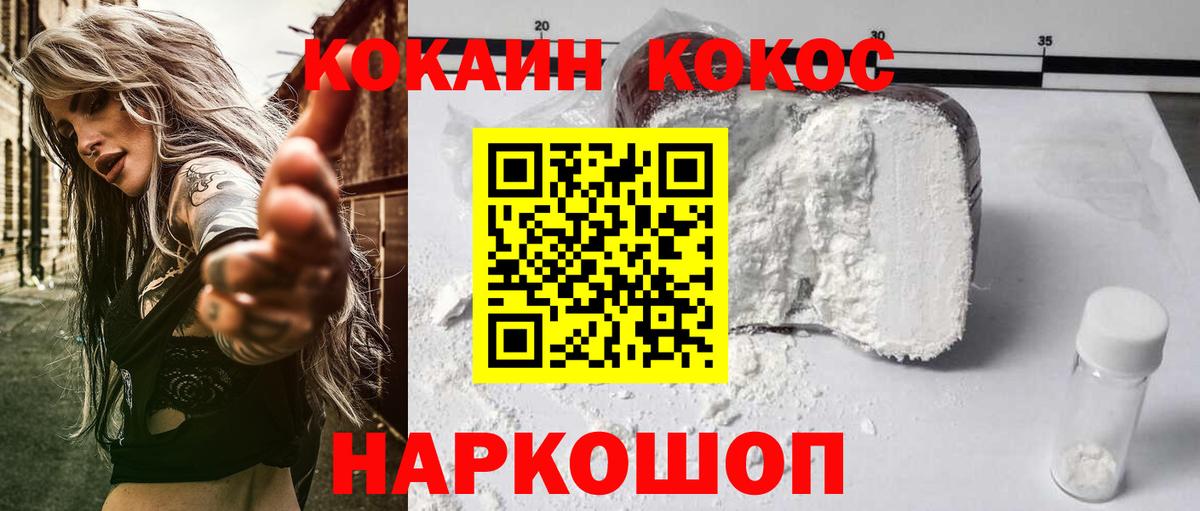 Cocaine  Вход с VPN  Нерюнгри  Кокаин FishScale  COCAIN Перу 