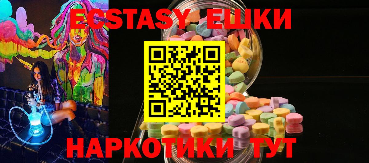 Ecstasy  Нерюнгри  Ecstasy 280мг  Ecstasy ешки 