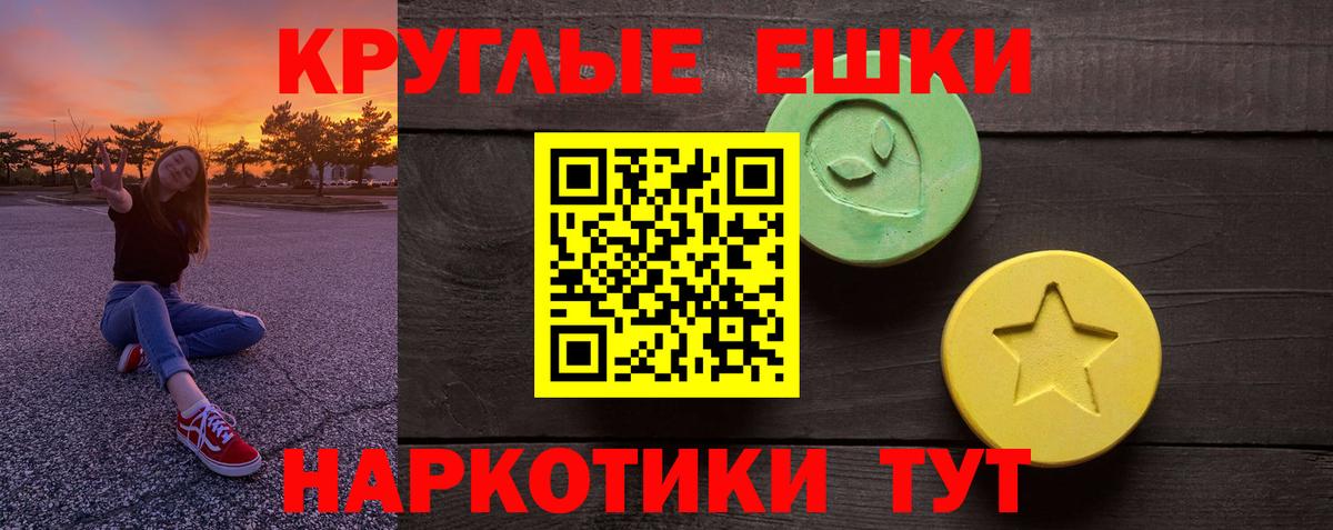 ЭКСТАЗИ 280мг Нерюнгри