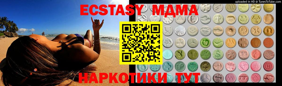 Ecstasy  Экстази XTC  Нерюнгри  Вход с VPN  Экстази 280мг 