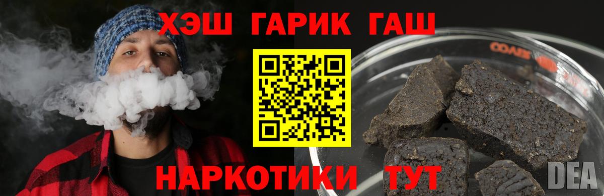 ГАШИШ Cannabis Нерюнгри