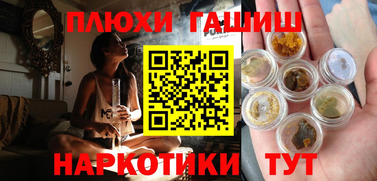 ГАШ Ice-O-Lator  ГАШИШ Изолятор  закладки  Нерюнгри  Вход с VPN 