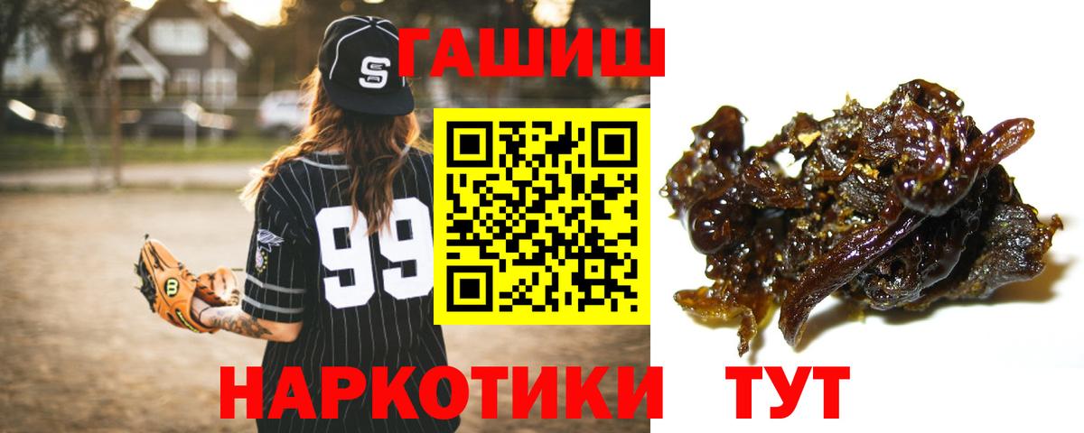 ГАШИШ ice o lator Нерюнгри