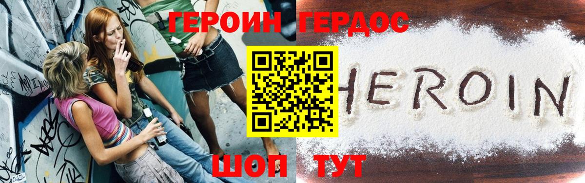 Героин афганец  ГЕРОИН  Нерюнгри 