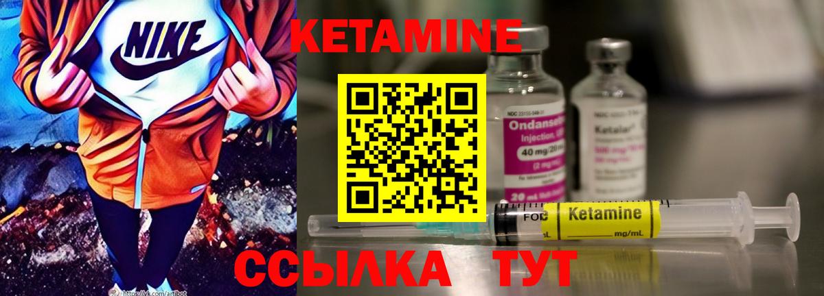 Кетамин ketamine Нерюнгри