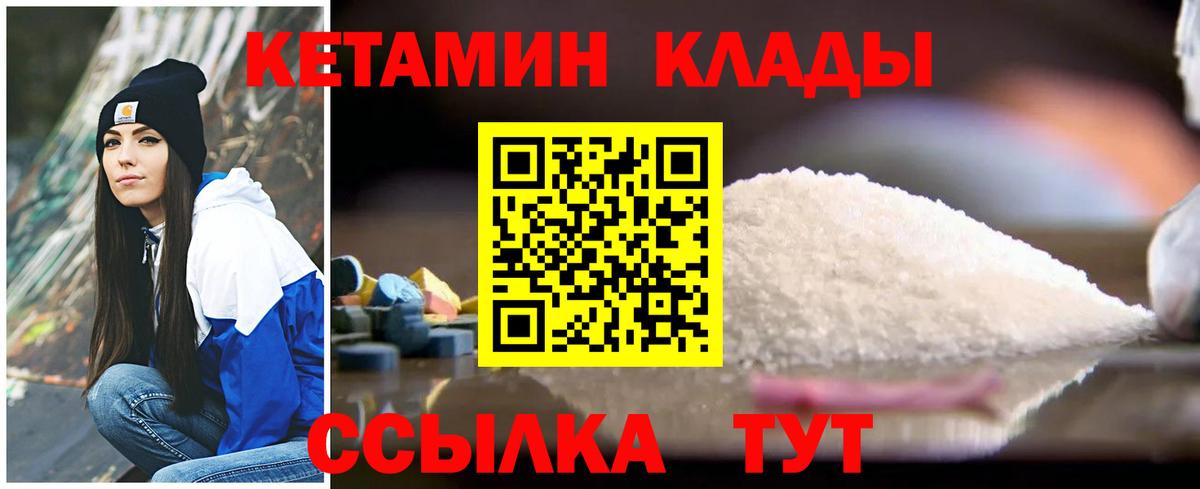 КЕТАМИН ketamine  blacksprut ТОР  Нерюнгри 