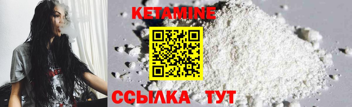 Кетамин VHQ Нерюнгри