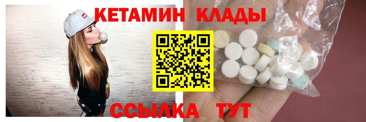 Нерюнгри  КЕТАМИН ketamine  Вход с VPN  Кетамин ketamine 