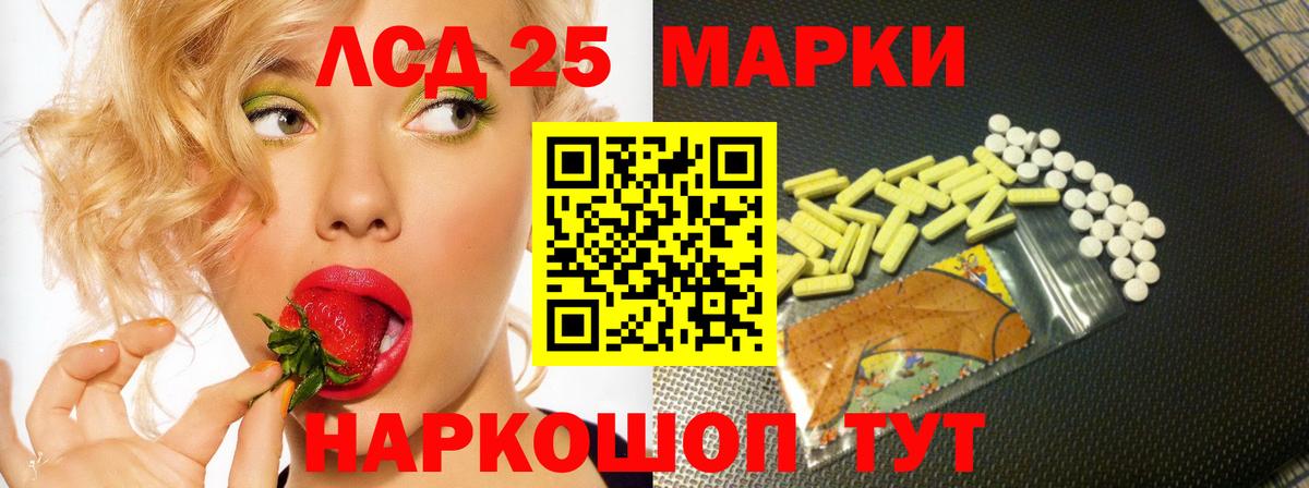 LSD-25 экстази кислота  Вход с VPN  ЛСД экстази кислота  Нерюнгри 