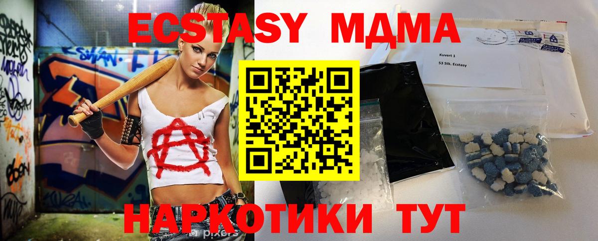 MDMA crystal  Нерюнгри  МДМА crystal 