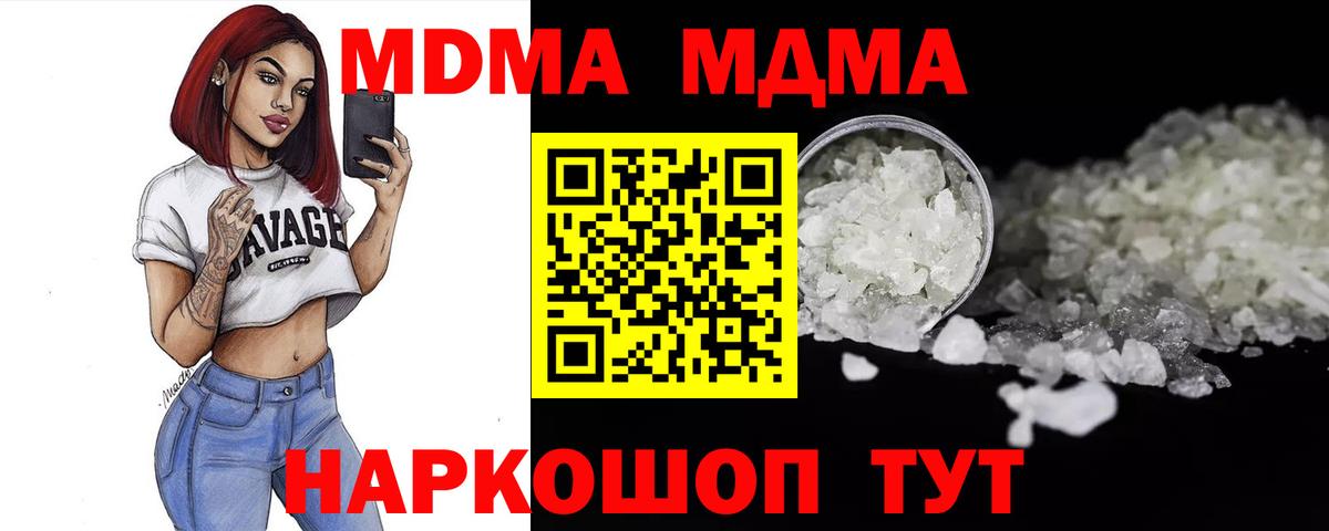 MDMA Molly  МДМА кристаллы  Нерюнгри  Вход с VPN 