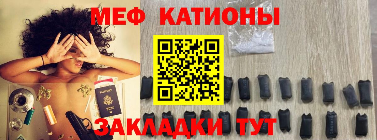 Мефедрон mephedrone  Вход с VPN  Нерюнгри 