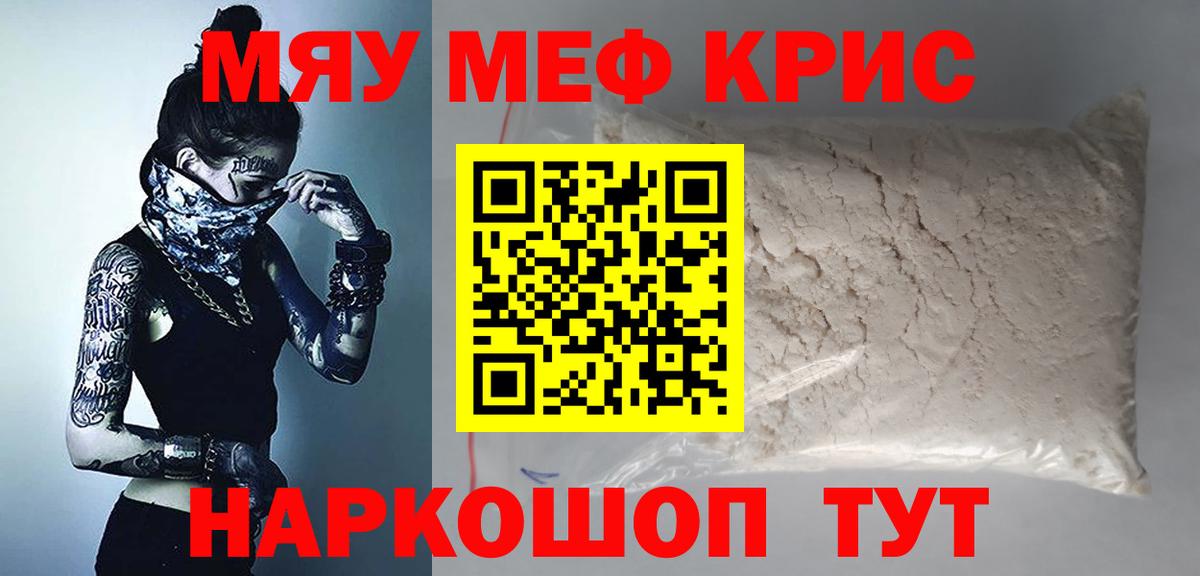 Меф  Нерюнгри  кракен сайт  Мефедрон mephedrone  МЕФ mephedrone  Меф 