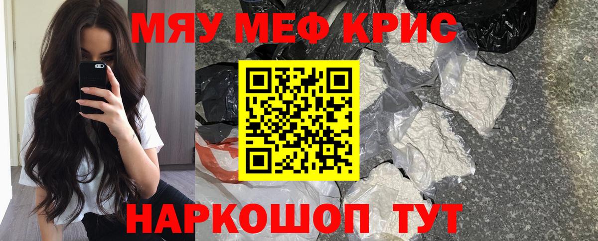 Меф мука Нерюнгри