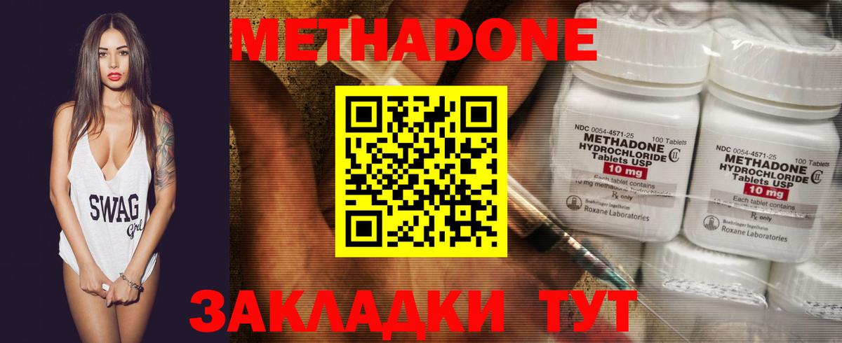 Метадон VHQ Нерюнгри