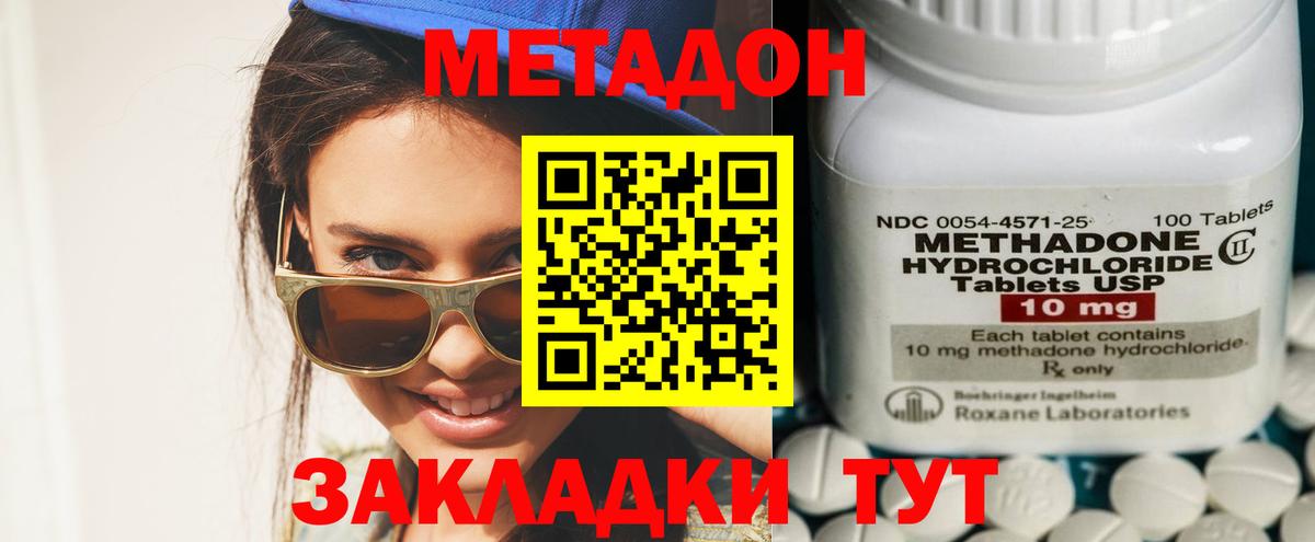 ссылка на мегу как войти  Вход с VPN  Нерюнгри  МЕТАДОН methadone 