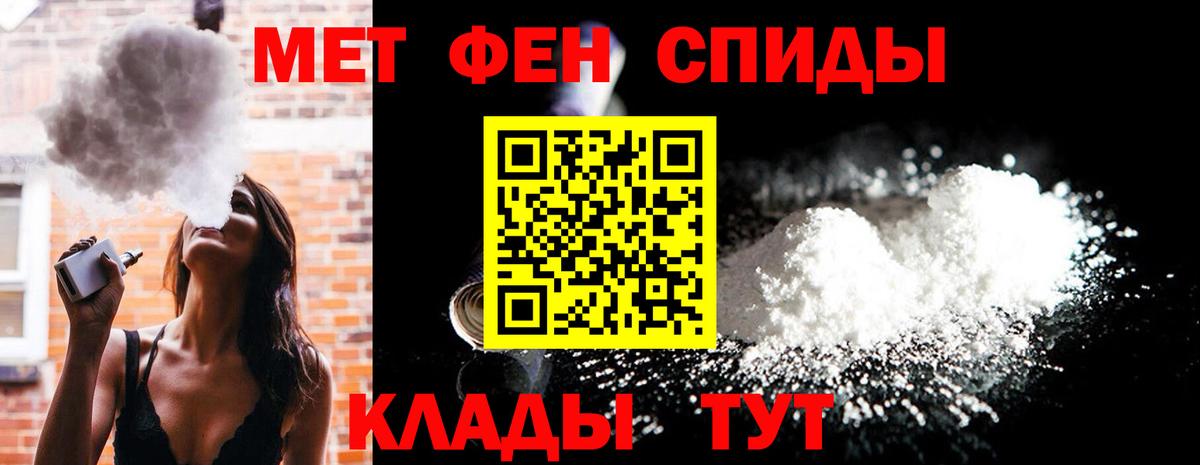 Нерюнгри  Первитин Декстрометамфетамин 99.9%  Первитин Декстрометамфетамин 99.9%  Вход с VPN 