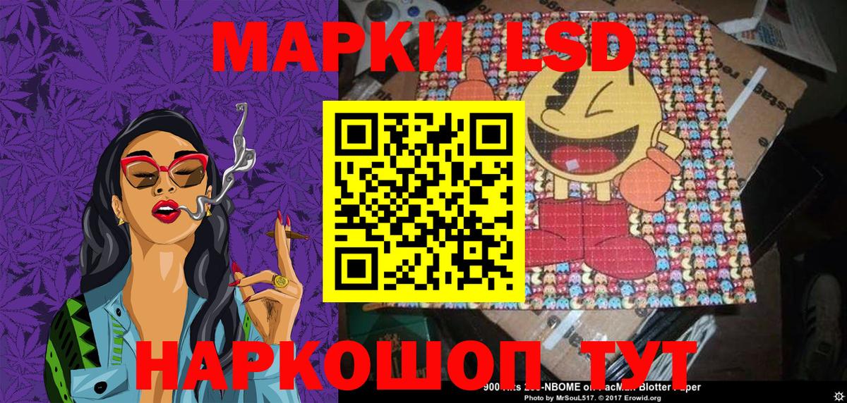 Марки 25I-NBOMe 1,5мг Нерюнгри