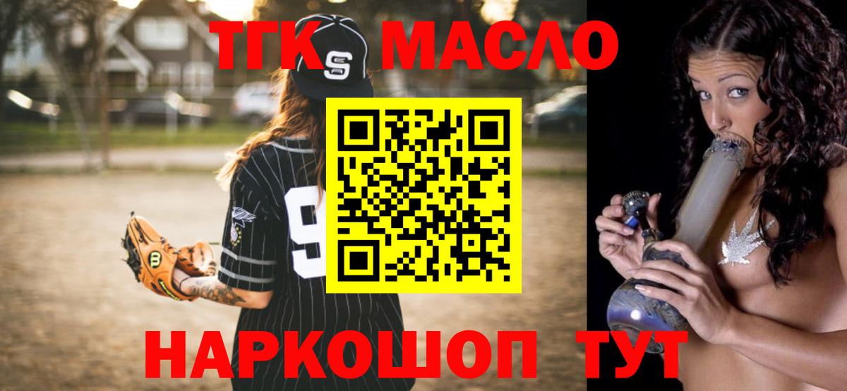 ТГК THC oil  наркотики  Дистиллят ТГК THC oil  Нерюнгри 